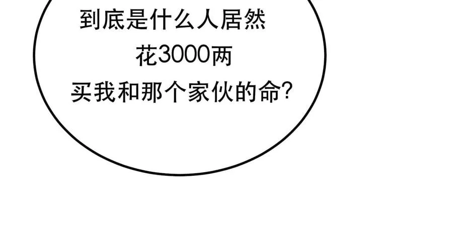 第30话 黑风山 第6页