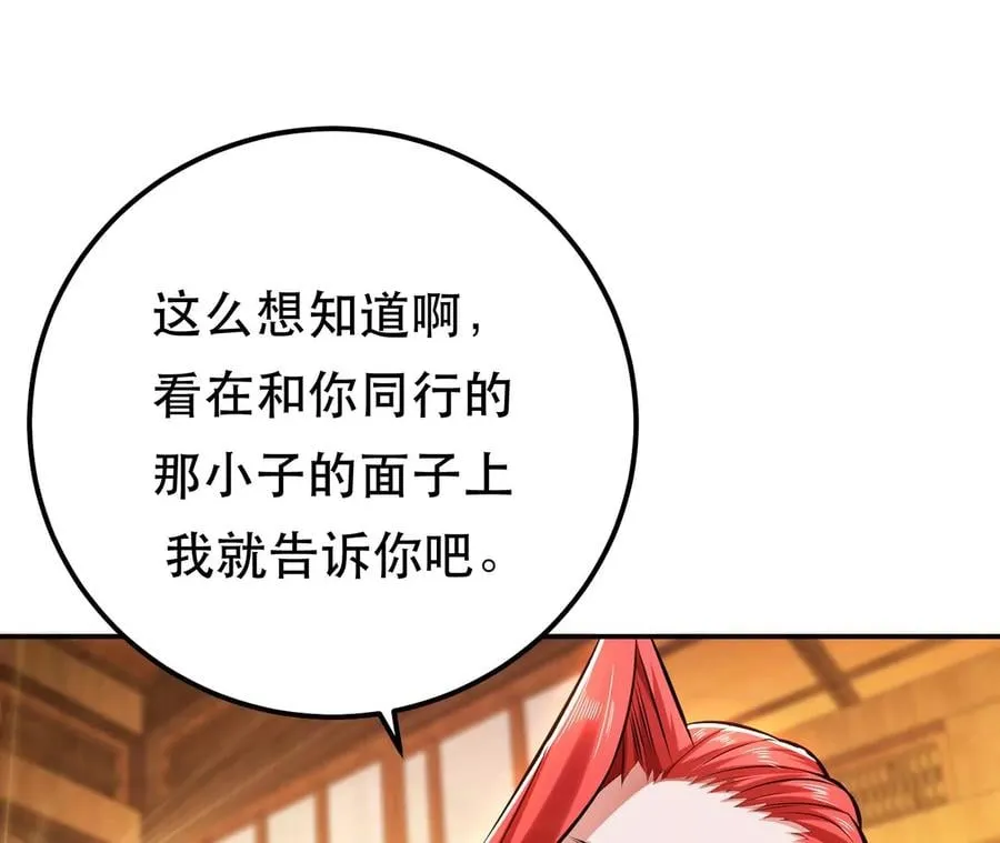 第30话 黑风山 第10页