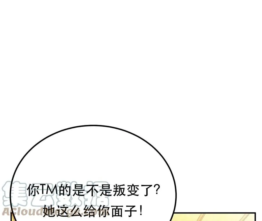 第30话 黑风山 第13页