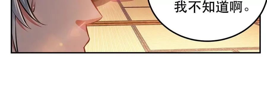 第30话 黑风山 第15页