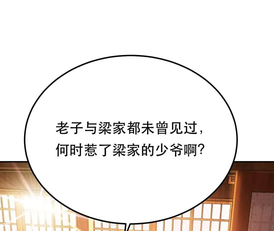 第30话 黑风山 第22页