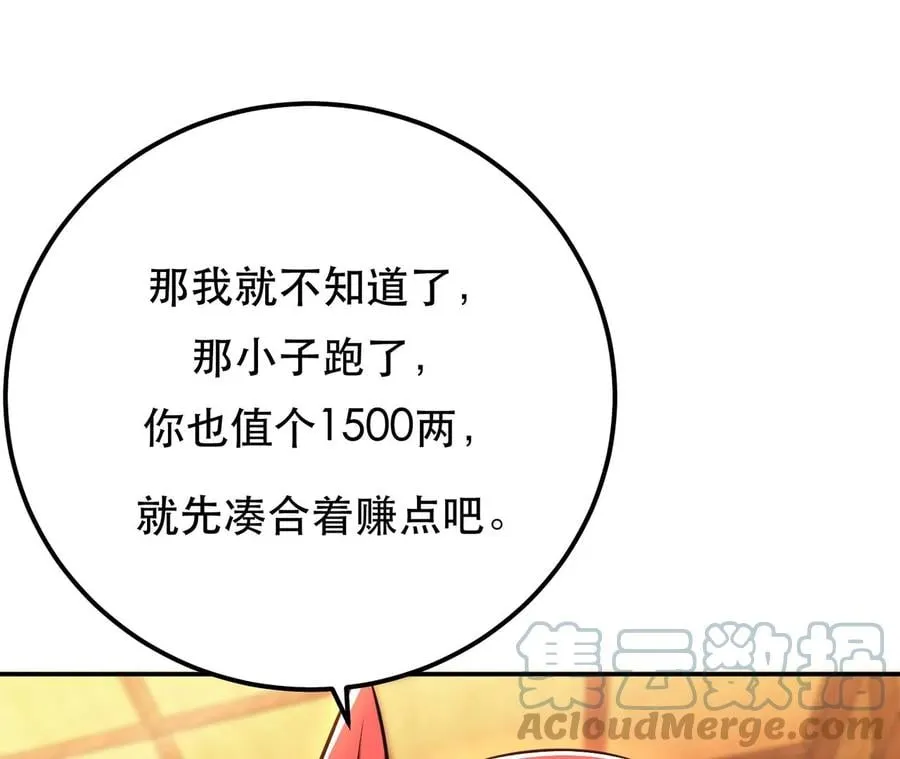 第30话 黑风山 第25页
