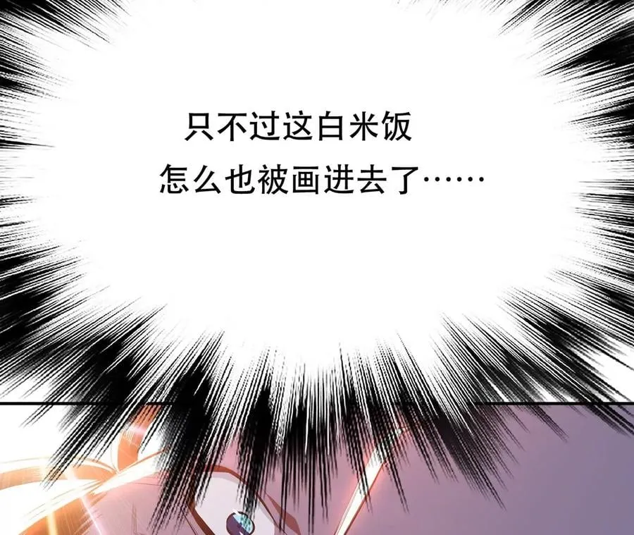 第30话 黑风山 第32页