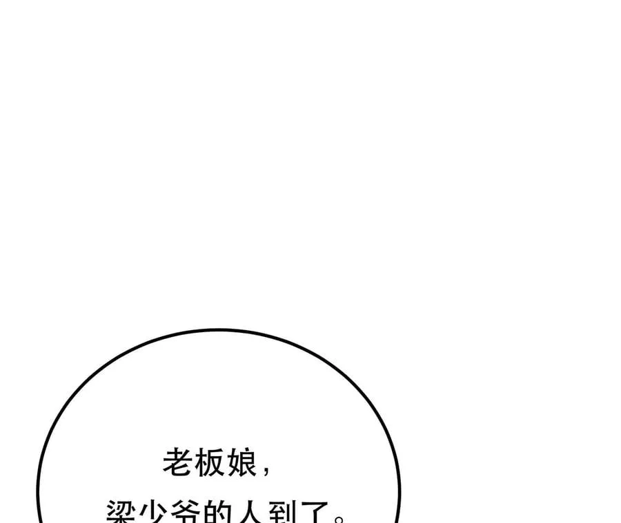 第30话 黑风山 第34页