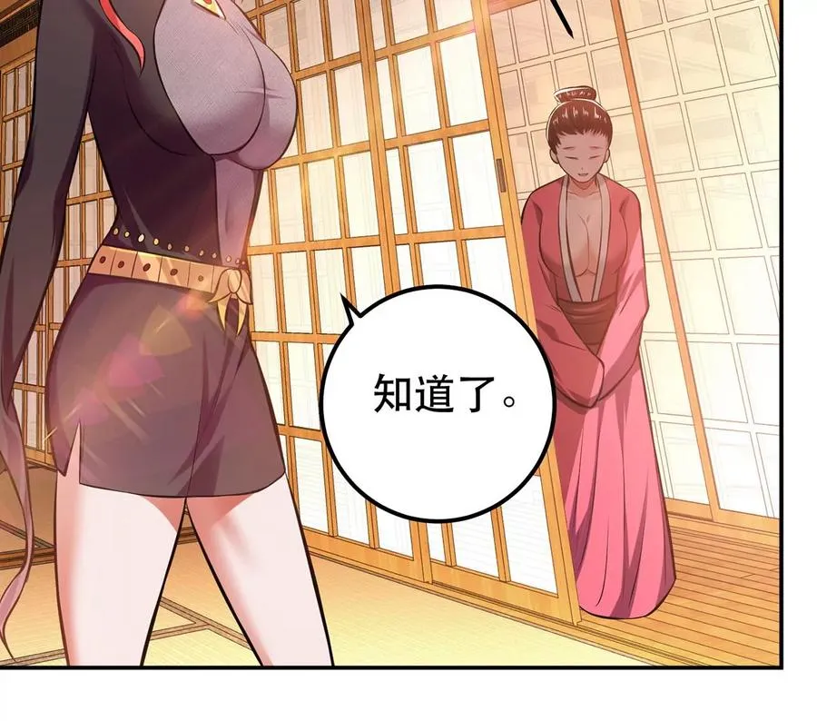第30话 黑风山 第36页