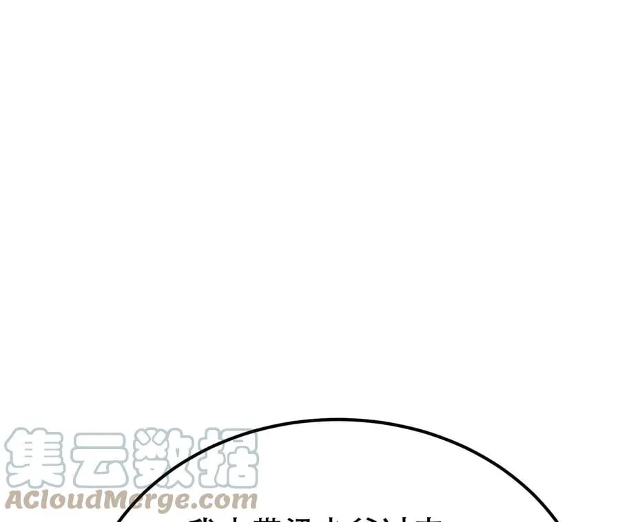 第30话 黑风山 第37页