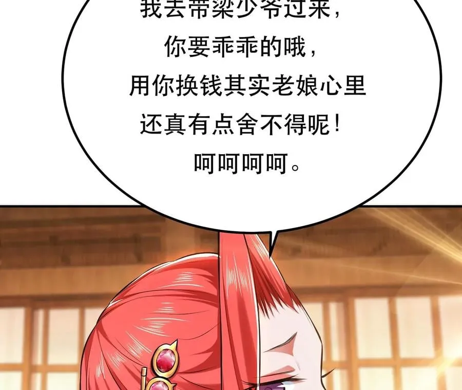 第30话 黑风山 第38页