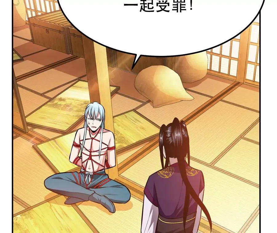 第30话 黑风山 第47页