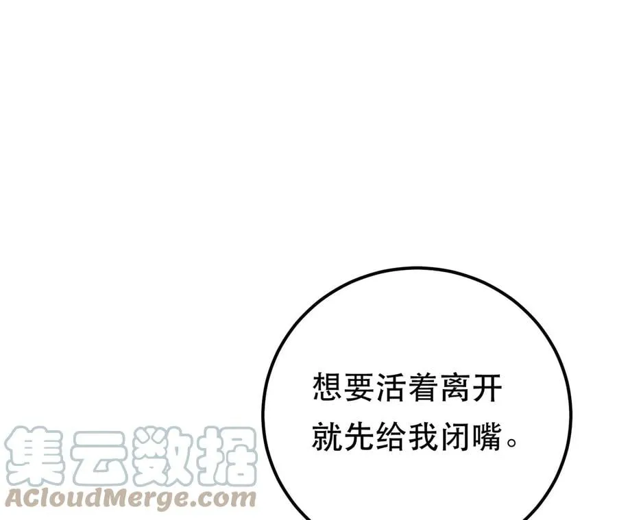 第30话 黑风山 第49页