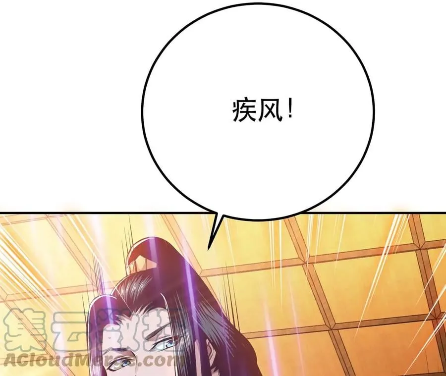 第30话 黑风山 第61页