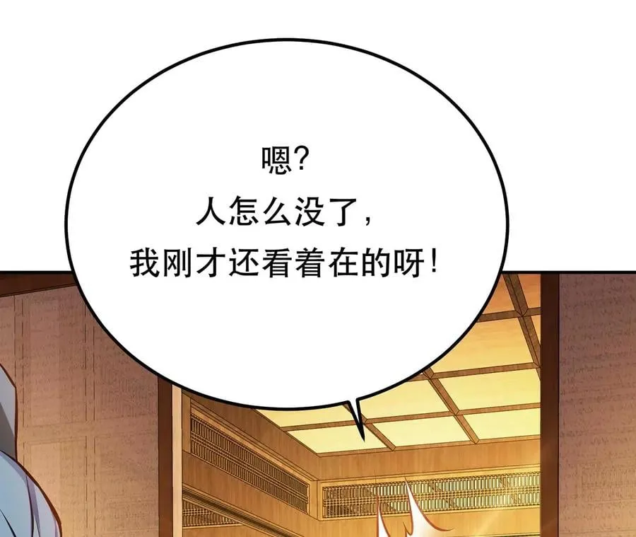 第30话 黑风山 第74页