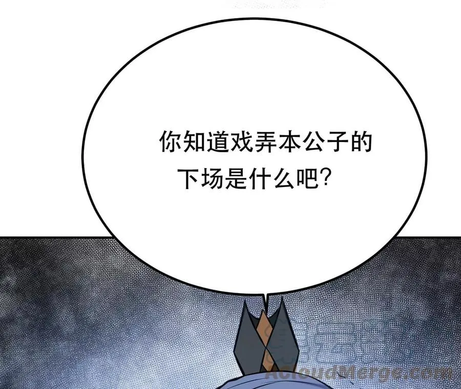 第30话 黑风山 第77页