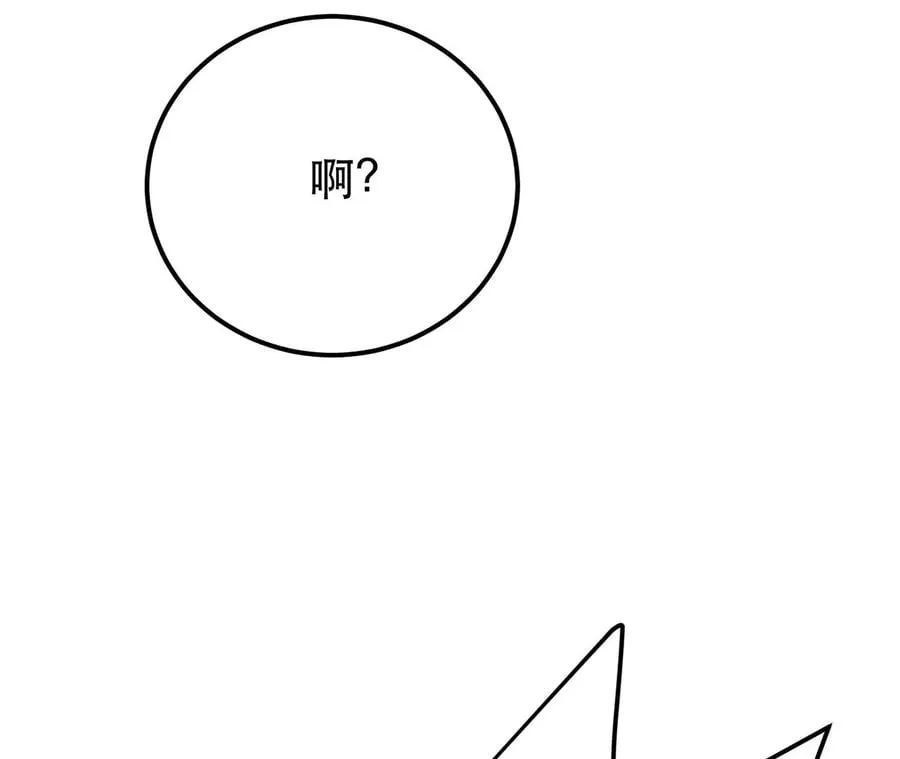 第30话 黑风山 第80页