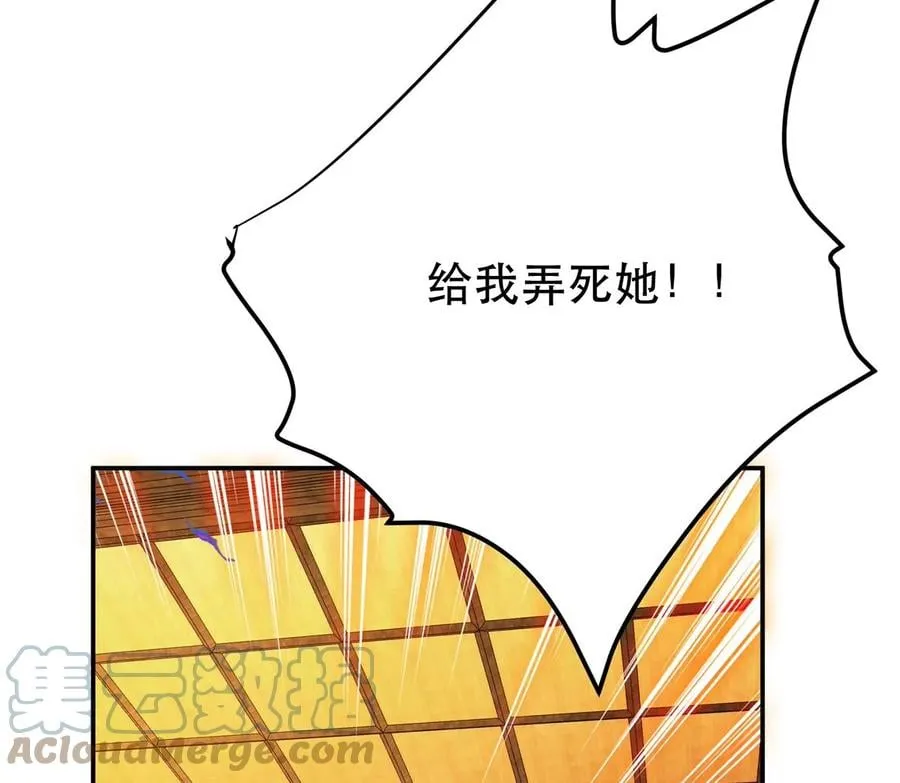 第30话 黑风山 第81页