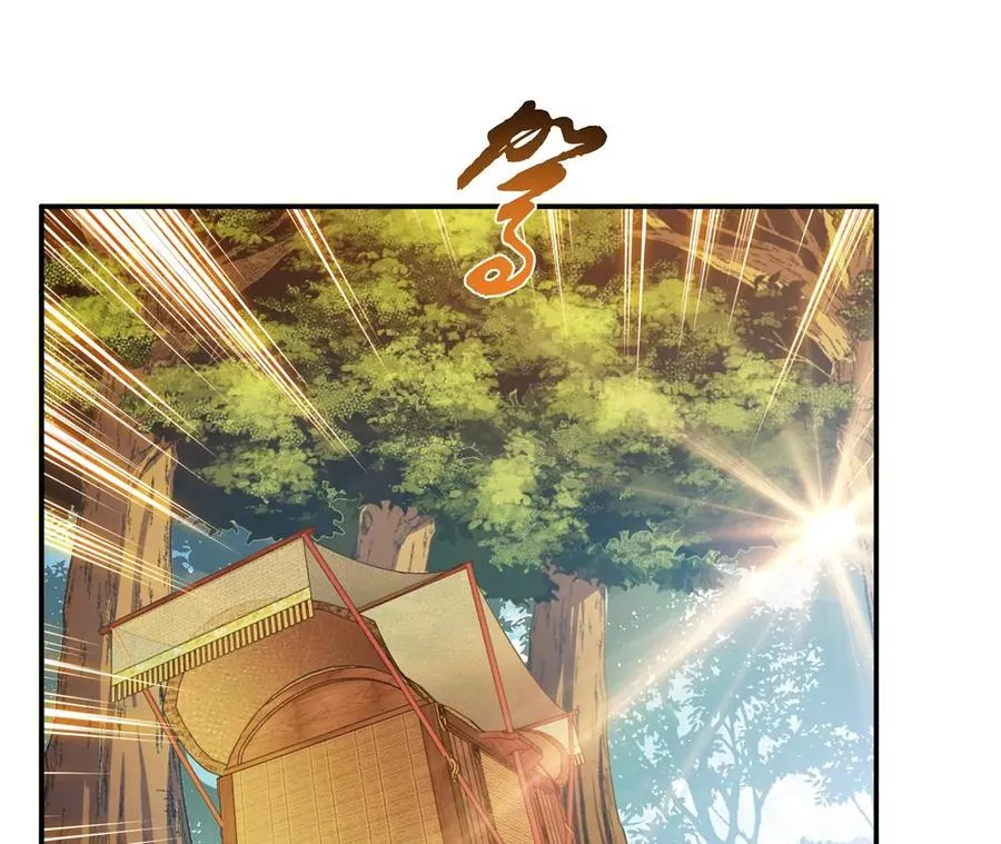 第30话 黑风山 第88页