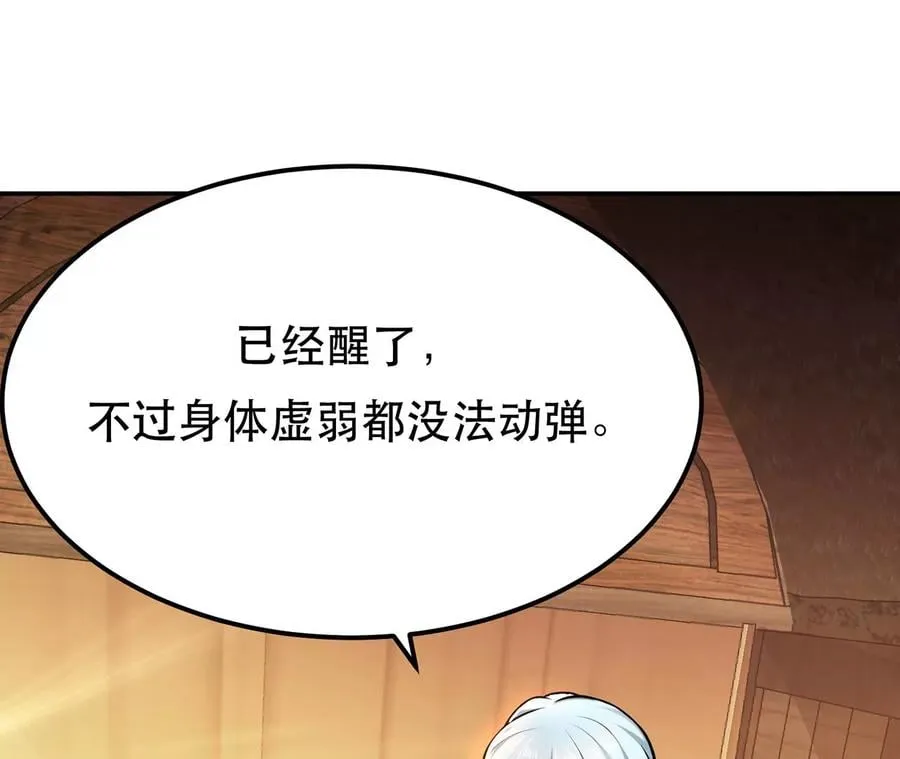 第30话 黑风山 第94页