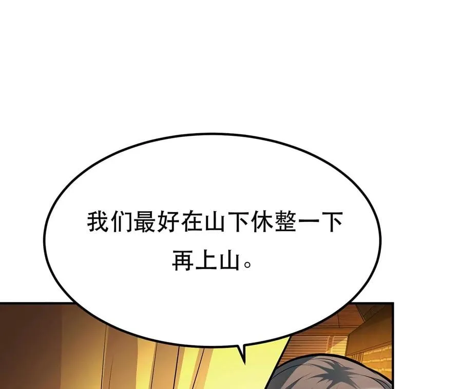 第30话 黑风山 第106页