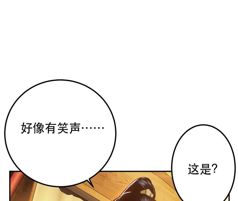 第30话 黑风山 第112页