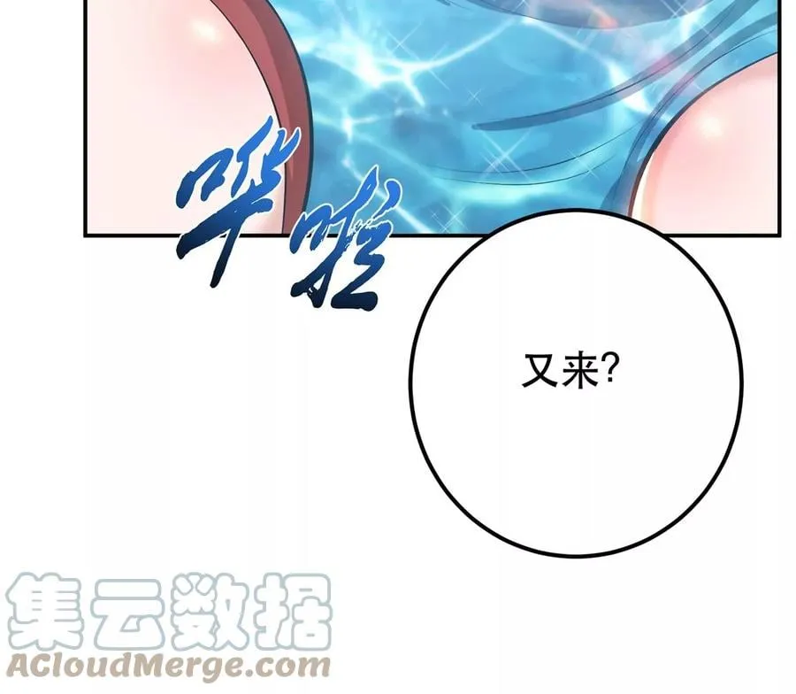 第30话 黑风山 第121页