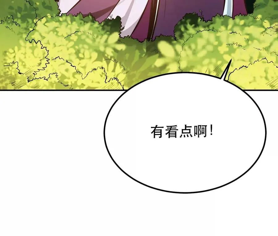 第30话 黑风山 第124页