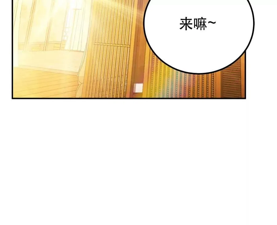 第28话 绿光在哪里 第6页