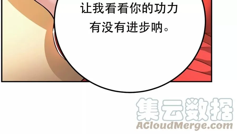 第28话 绿光在哪里 第9页