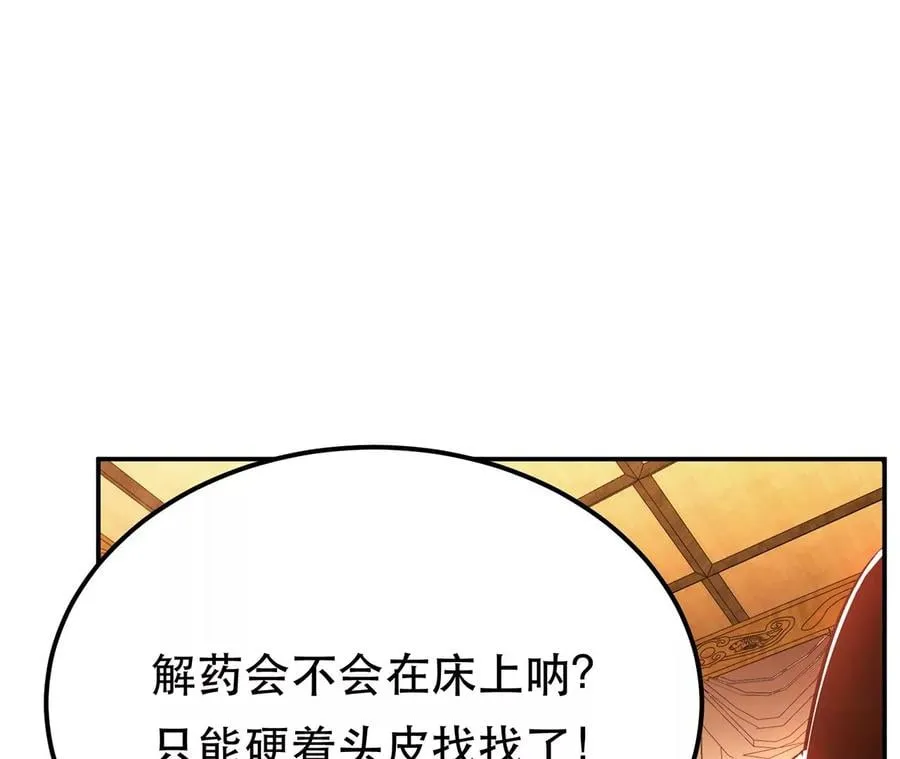 第28话 绿光在哪里 第16页