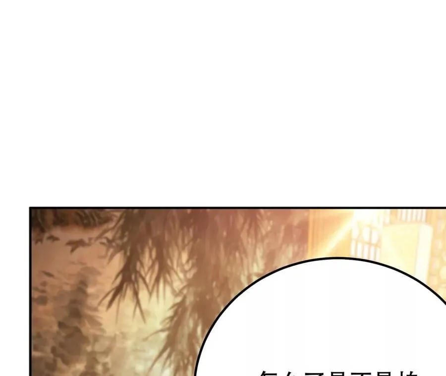 第28话 绿光在哪里 第19页