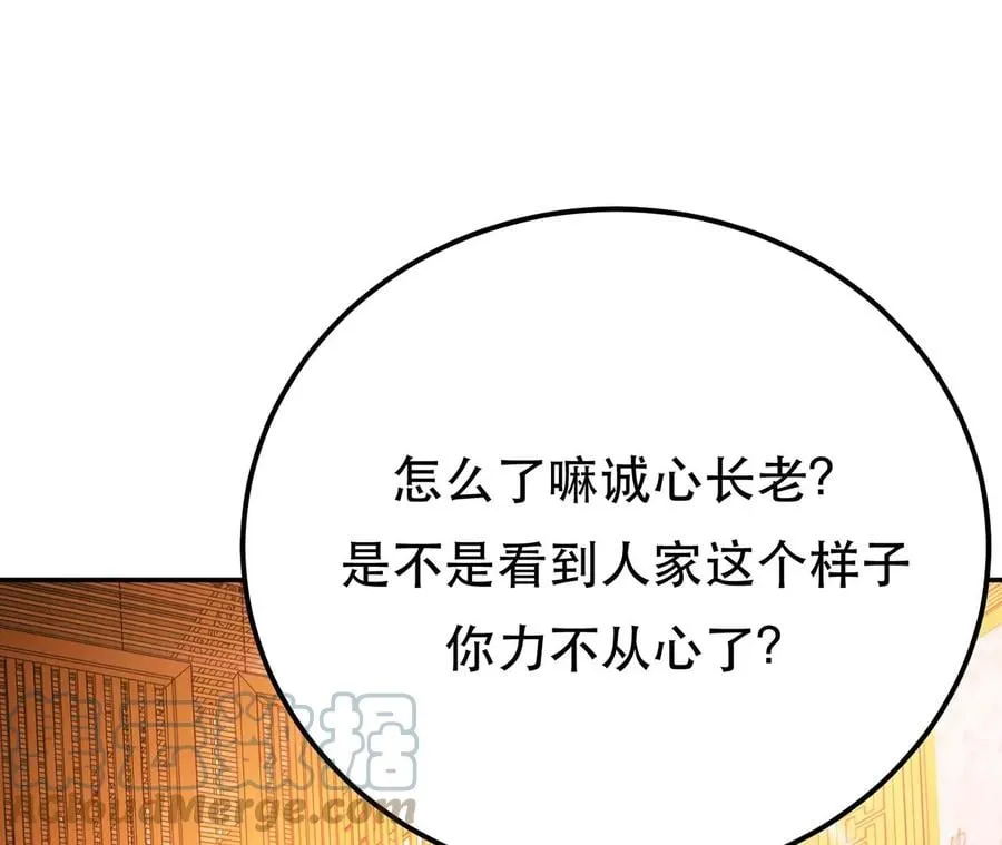 第28话 绿光在哪里 第25页