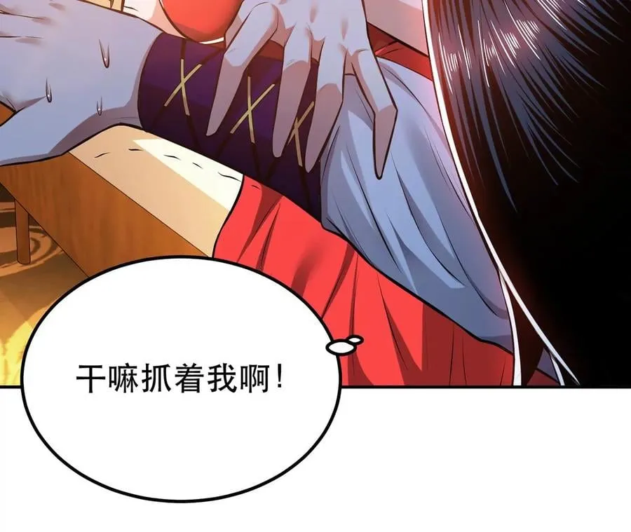 第28话 绿光在哪里 第27页
