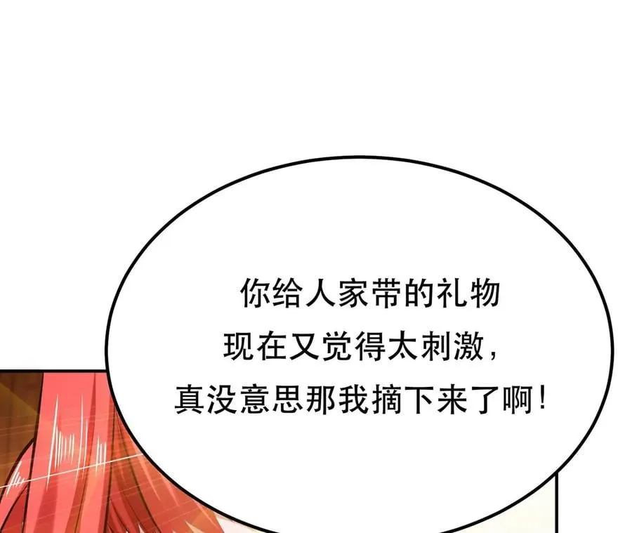 第28话 绿光在哪里 第28页