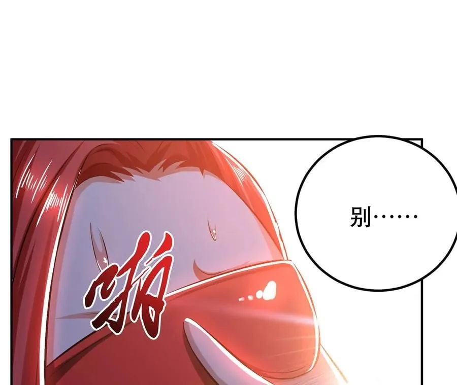 第28话 绿光在哪里 第31页