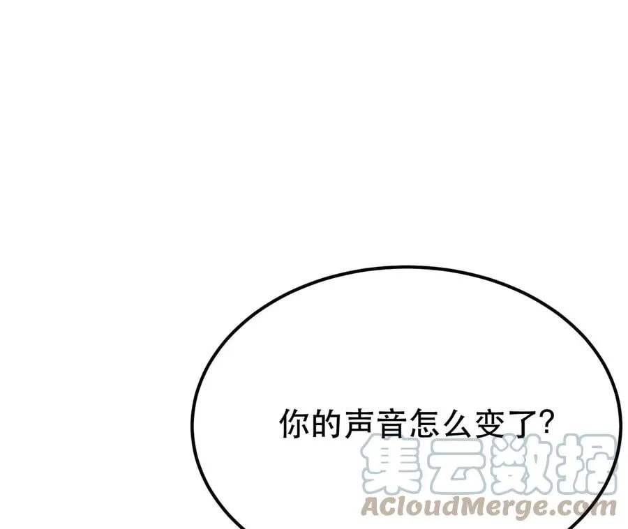 第28话 绿光在哪里 第37页