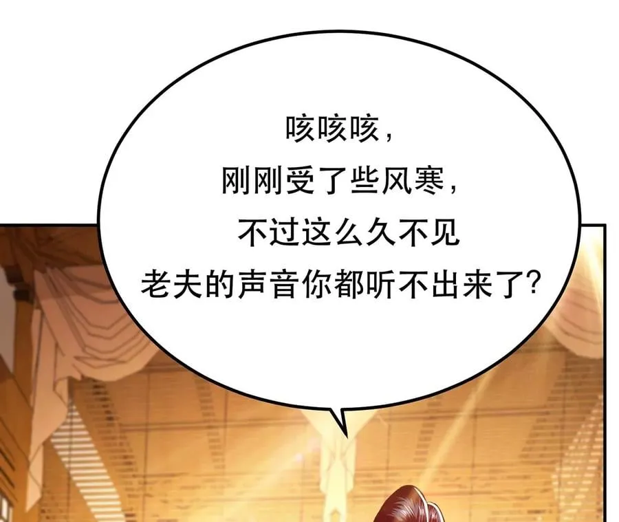 第28话 绿光在哪里 第40页