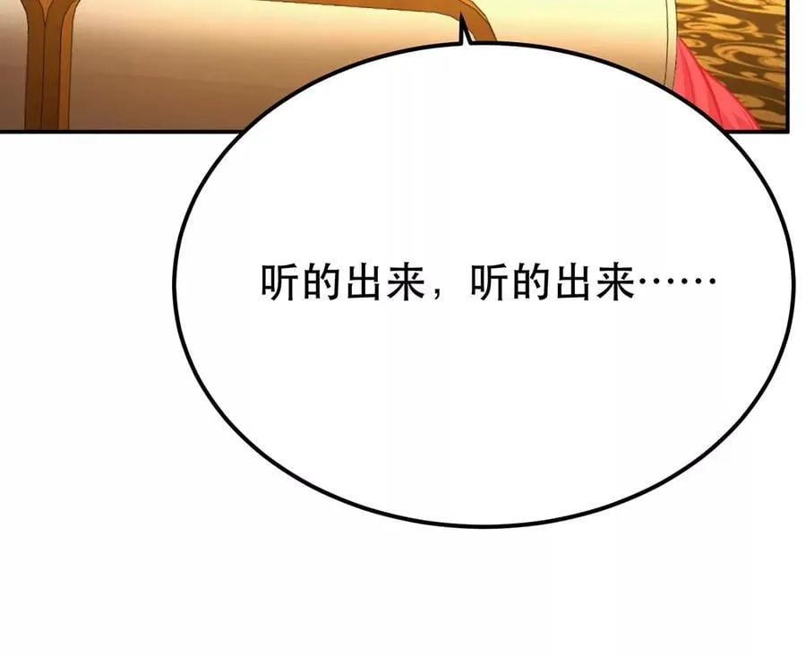 第28话 绿光在哪里 第42页