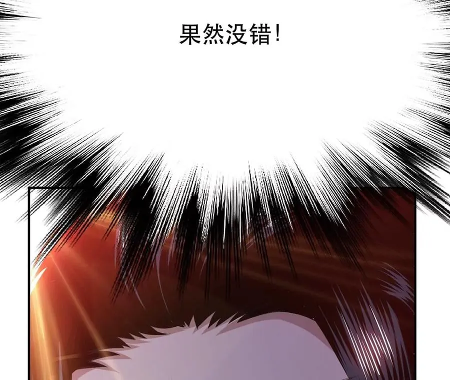 第28话 绿光在哪里 第44页