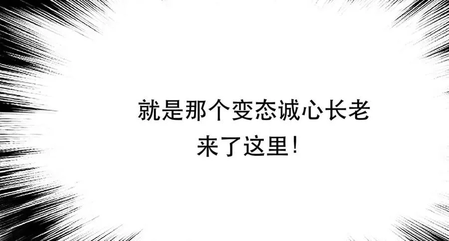 第28话 绿光在哪里 第47页