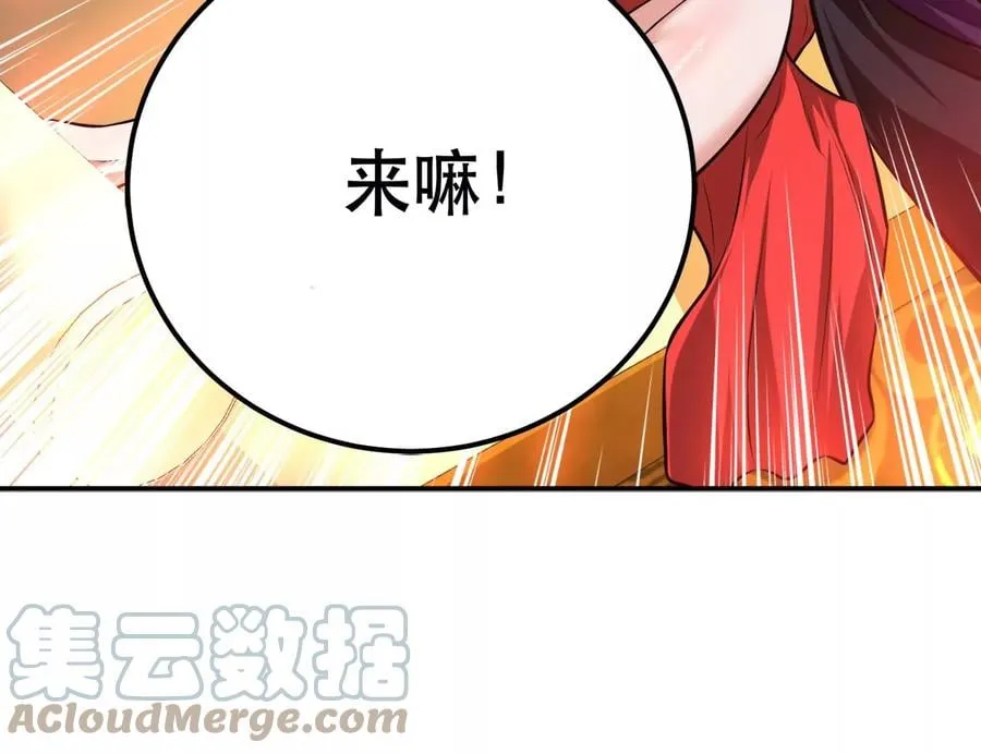 第28话 绿光在哪里 第53页