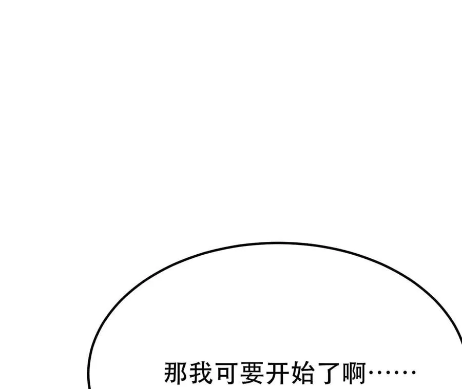 第28话 绿光在哪里 第56页
