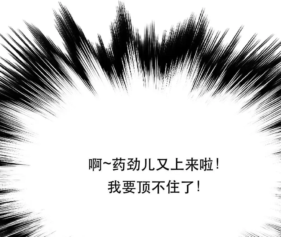 第28话 绿光在哪里 第59页