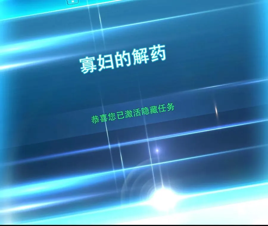 第28话 绿光在哪里 第66页