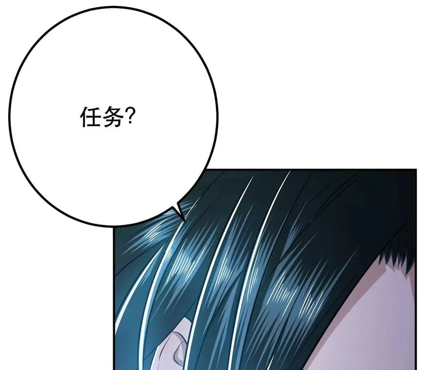 第28话 绿光在哪里 第68页