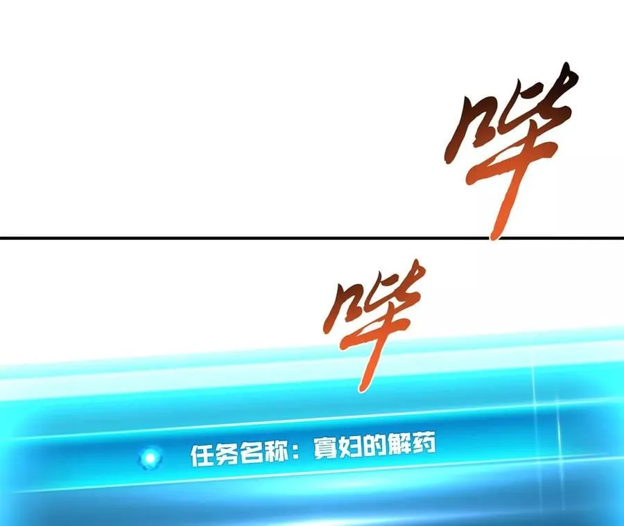 第28话 绿光在哪里 第71页