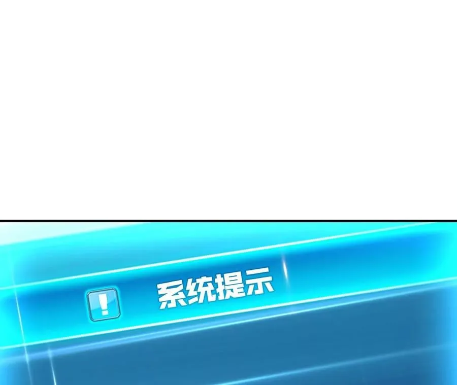 第28话 绿光在哪里 第74页
