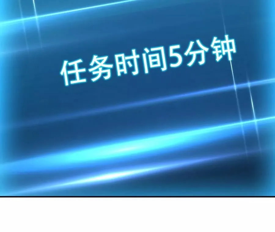 第28话 绿光在哪里 第75页