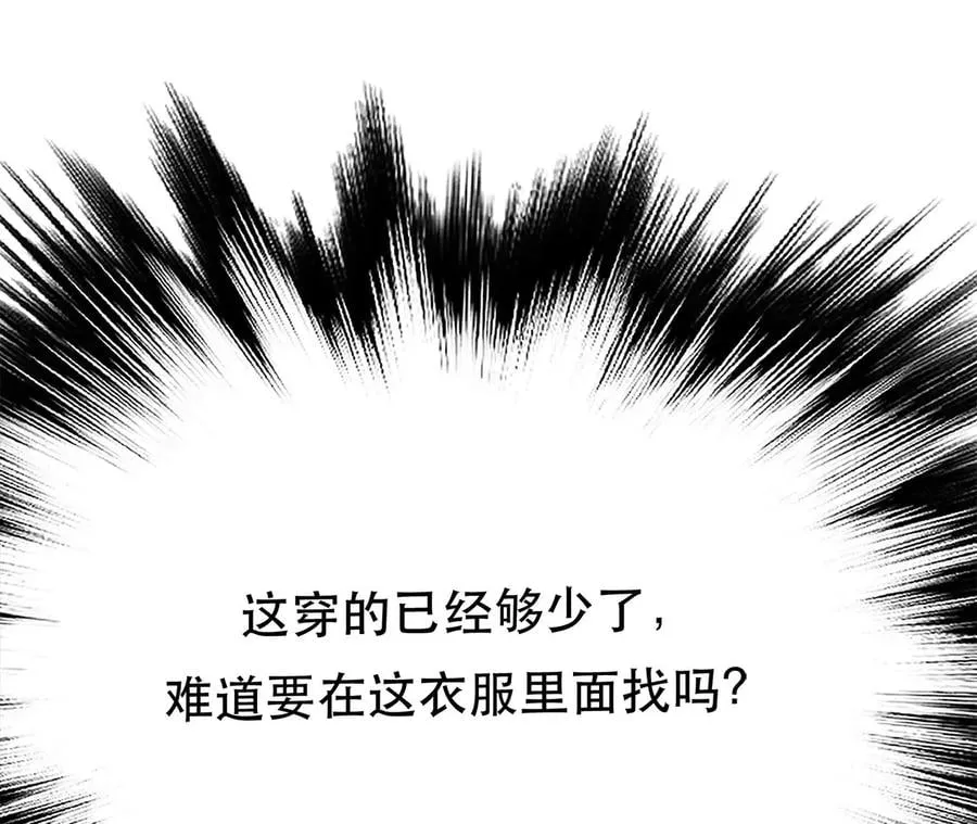 第28话 绿光在哪里 第80页