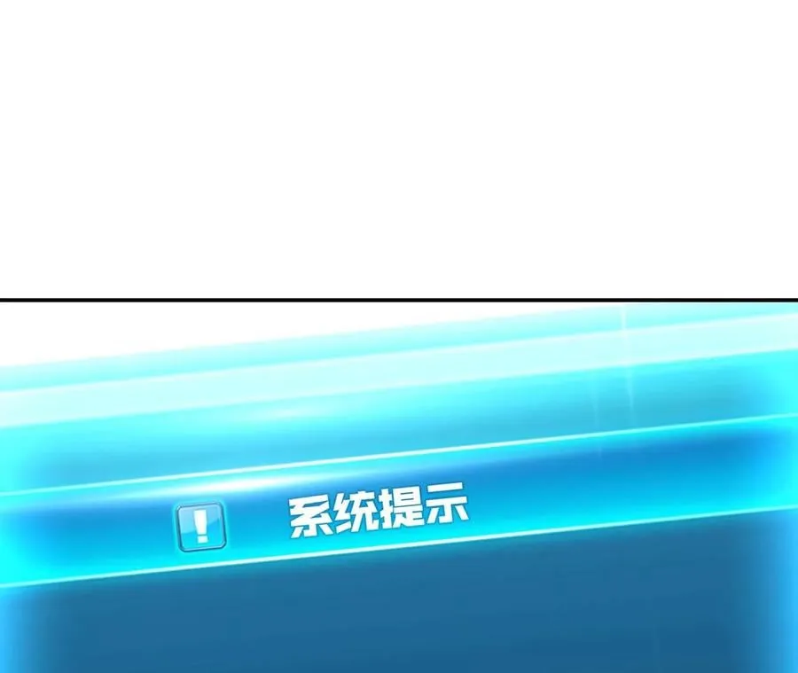 第28话 绿光在哪里 第83页