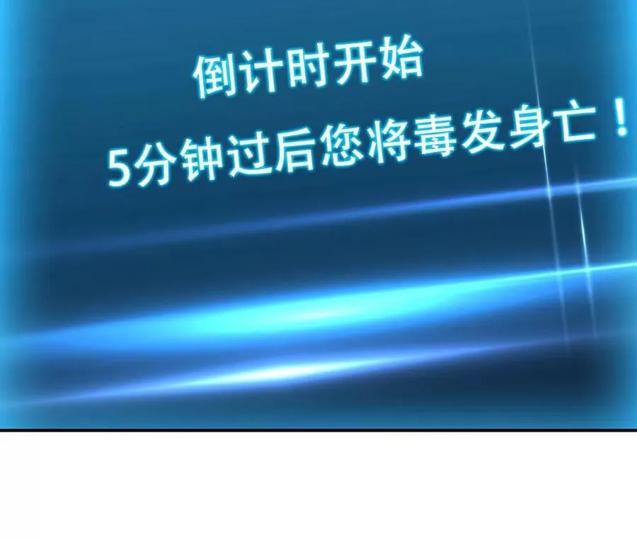 第28话 绿光在哪里 第84页