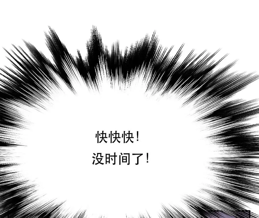第28话 绿光在哪里 第100页