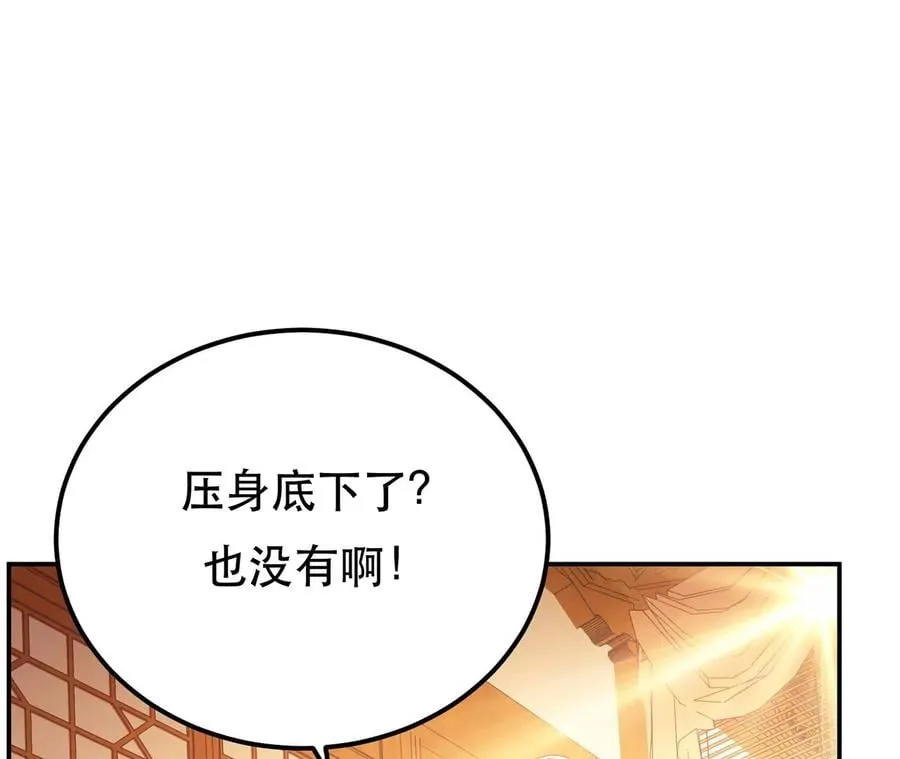 第28话 绿光在哪里 第103页